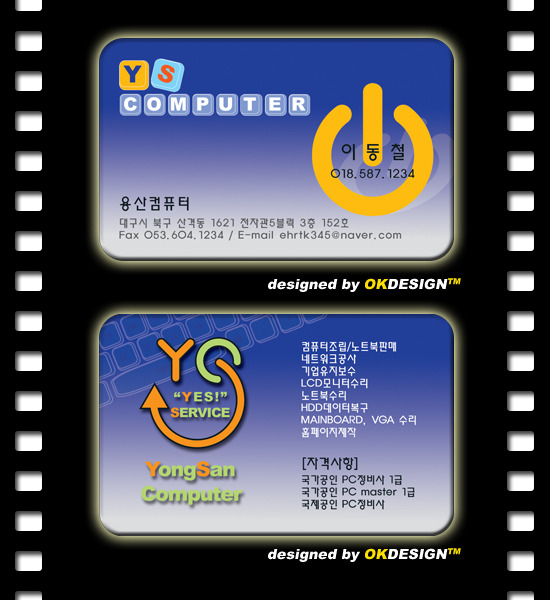 YES컴퓨터 이미지