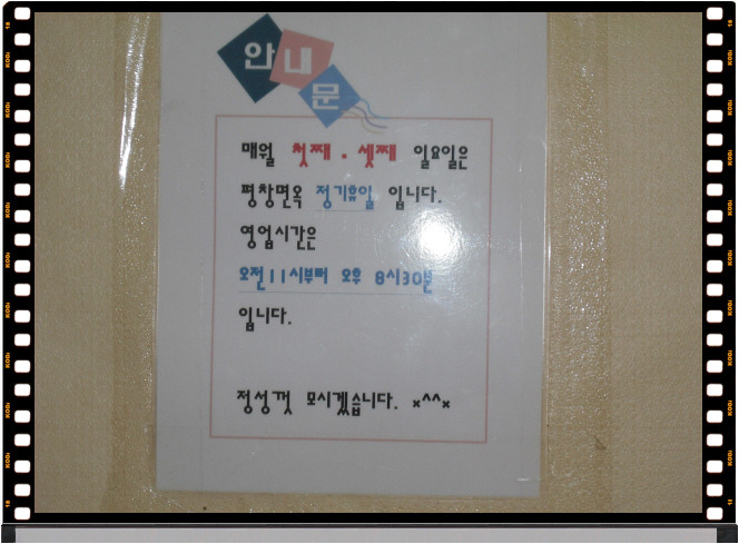평창면옥 이미지