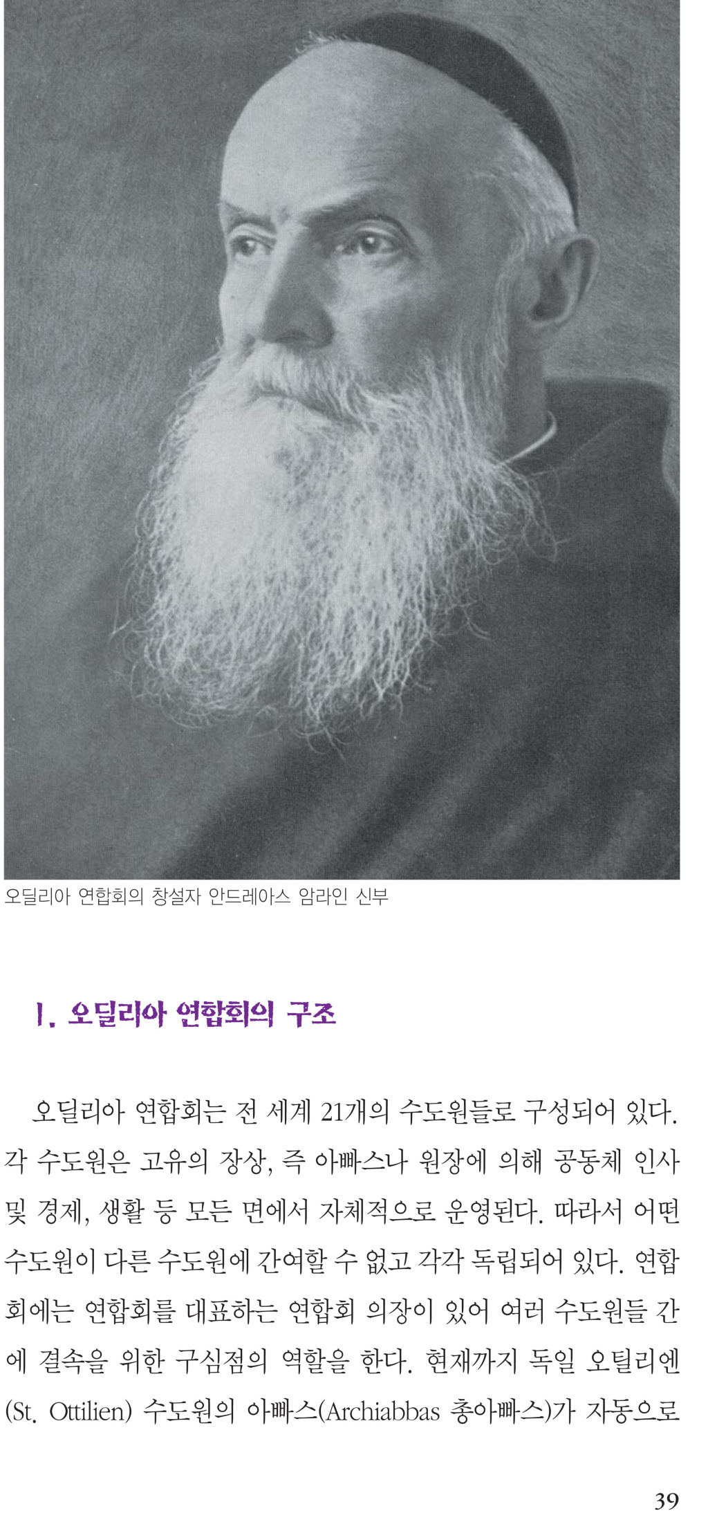 오딜리아 이미지