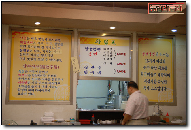 팔공냉면 이미지
