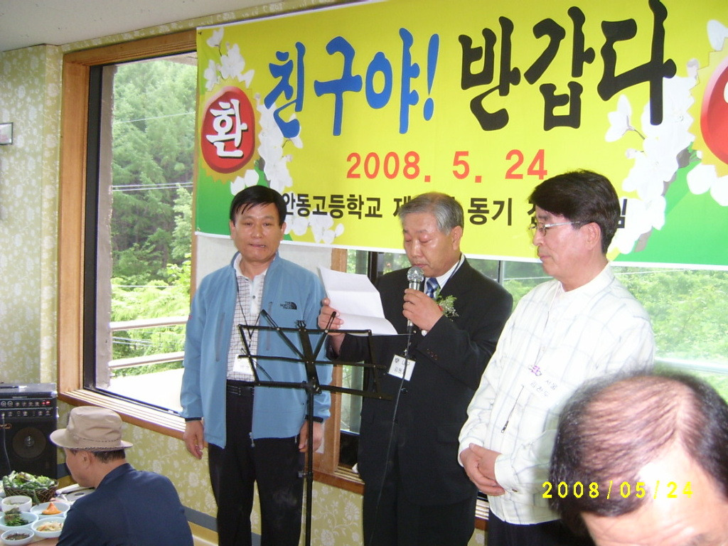 팔공산염소집 이미지