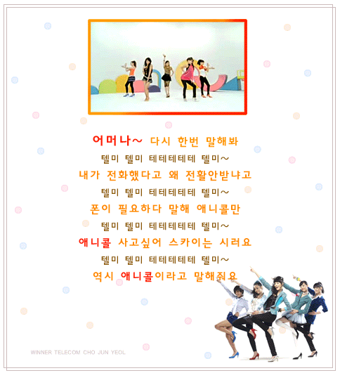 위너텔레콤 이미지