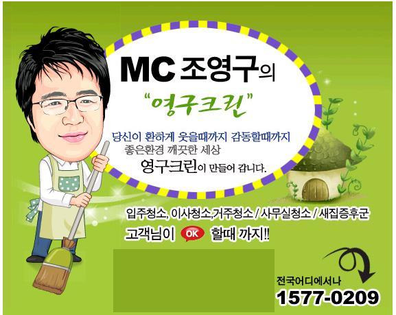 윤크린 이미지