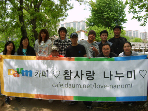 사랑나누미카페 이미지