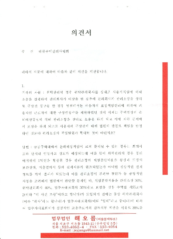 법무법인해오름 이미지