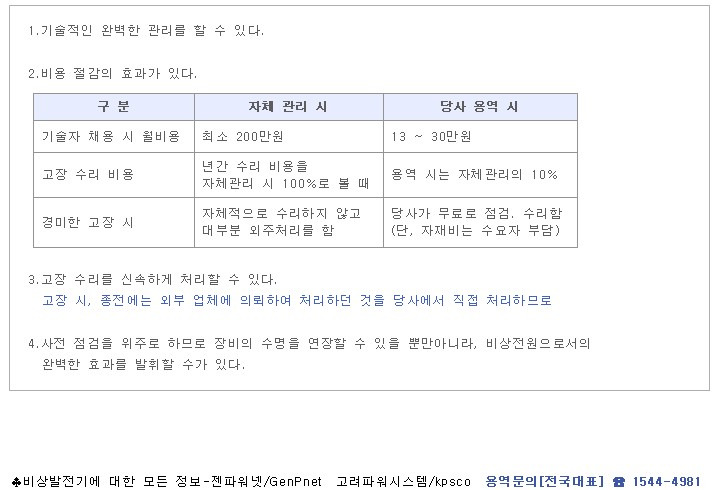 고려용역 이미지