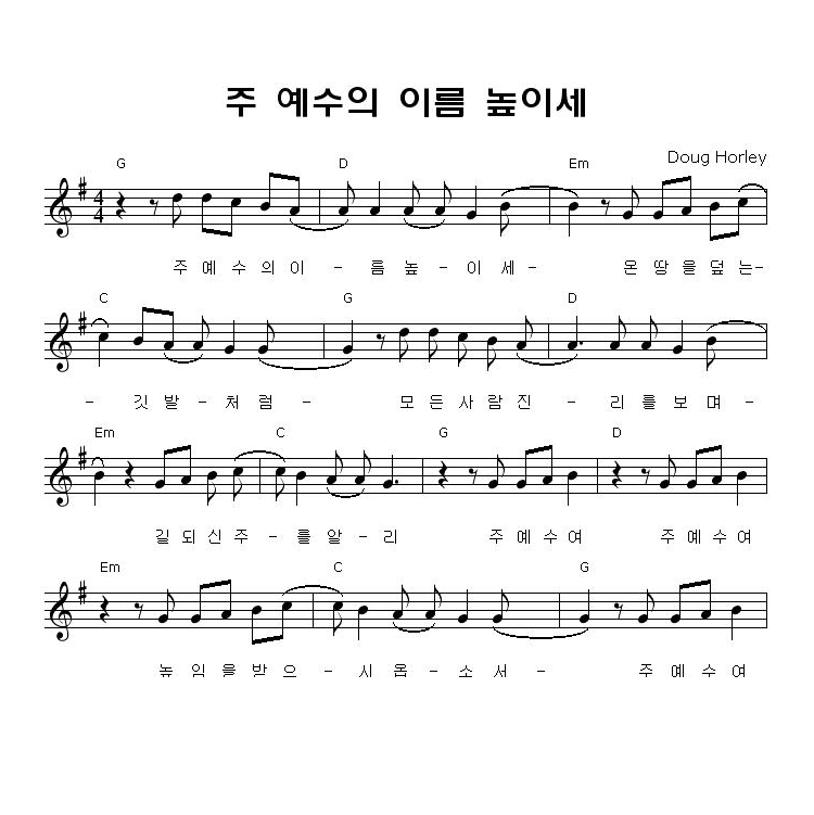 Musicday 예수 이름 높이세 수많은 무리들 줄지어 주찬양7집 합창 피아노반주