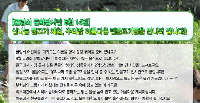여행으로크는아이들굴렁쇠 이미지