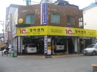 화개자동차서비스 이미지